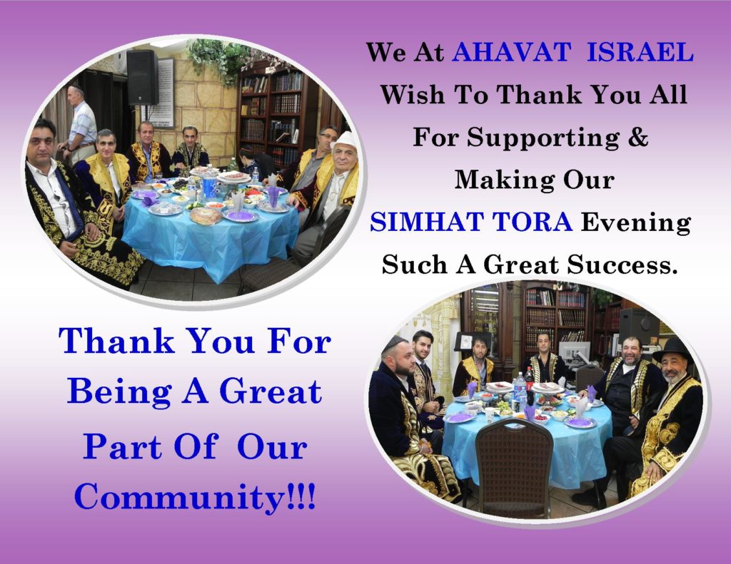 Thank You! - Ahavat Israel Shul