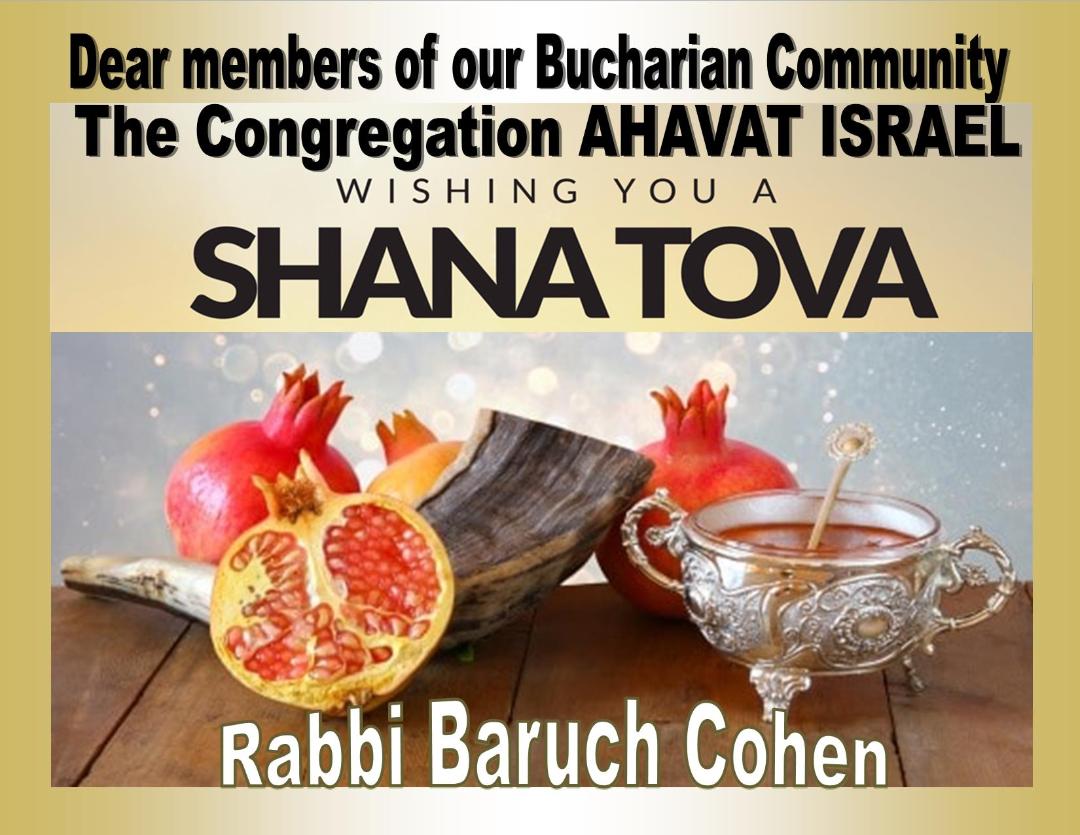 Shana Tova 1